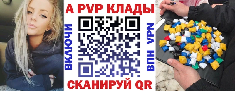 A-PVP мука  как найти   Берёзовский 