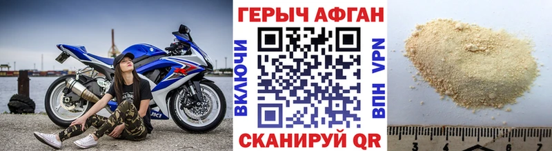 Героин хмурый  Берёзовский 