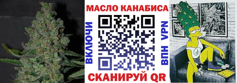 ТГК THC oil  закладки  Берёзовский 